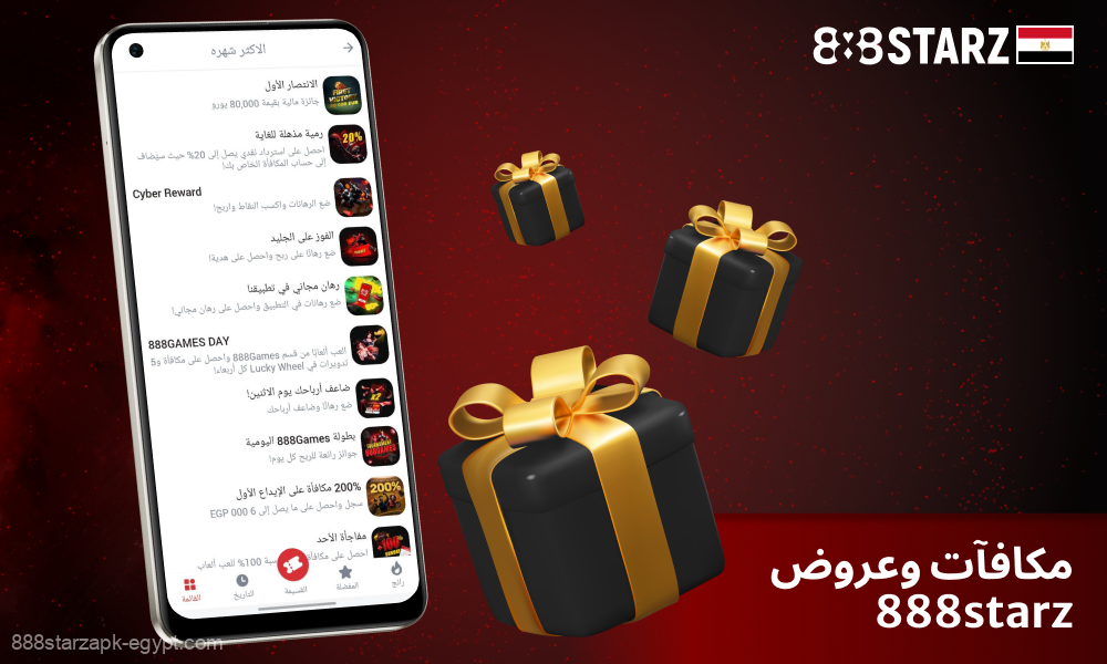 بالنسبة للاعبين الجدد والمنتظمين، يقدم 888starz مجموعة متنوعة من المكافآت بما في ذلك استرداد النقود وبرنامج الولاء